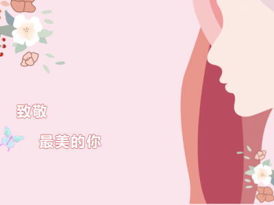 創(chuàng)輝女神們的幸福|春暖花開，因你而美